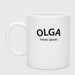 Кружка керамическая Olga never alone - motto