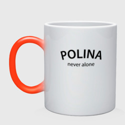 Кружка хамелеон Polina never alone - motto