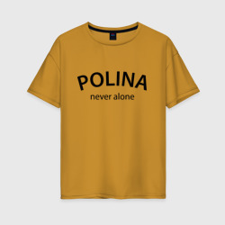 Женская футболка хлопок Oversize Polina never alone - motto
