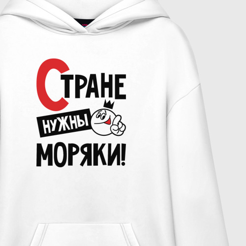 Худи SuperOversize хлопок Стране нужны моряки, цвет белый - фото 3