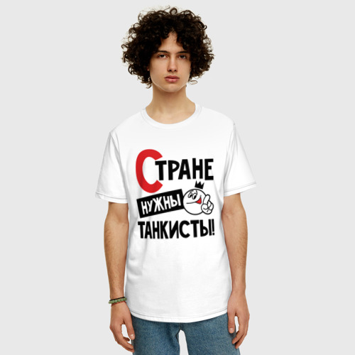 Мужская футболка хлопок Oversize Стране нужны танкисты, цвет белый - фото 3