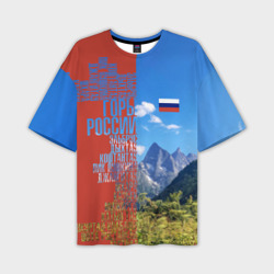 Мужская футболка oversize 3D Горы России с флагом
