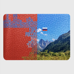 Картхолдер с принтом Горы России с флагом - фото 2
