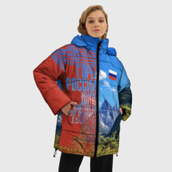 Женская зимняя куртка Oversize Горы России с флагом - фото 2