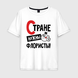 Стране нужны флористы – Мужская футболка хлопок Oversize с принтом купить со скидкой в -16%