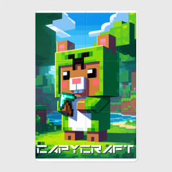 Магнитный плакат 2Х3 Capybara and Minecraft collaboration - ai art