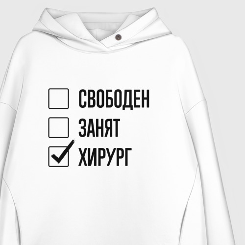 Женское худи Oversize хлопок Свободен занят: хирург, цвет белый - фото 3