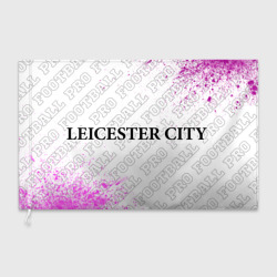 Флаг 3D Leicester City pro football по-горизонтали