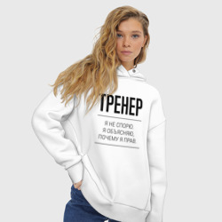 Женское худи Oversize хлопок Тренер не спорит - фото 2