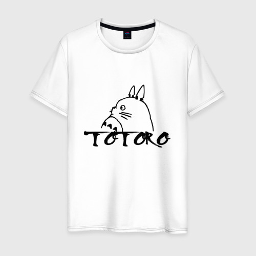 Мужская футболка из хлопка с принтом Totoro moy sosed, вид спереди №1