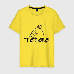 Мужская футболка хлопок Totoro moy sosed