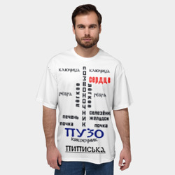 Мужская футболка oversize 3D Прикольная анатомия мужчины - фото 2