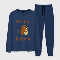 Мужской костюм хлопок Bobr kurwa mem