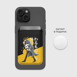 Картхолдер Magsafe магнитный Выхлдной господина злодея - фото 2