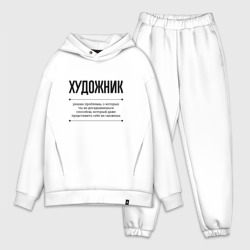 Мужской костюм oversize хлопок Художник решает проблемы