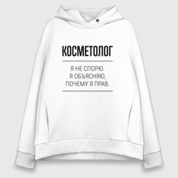 Женское худи Oversize хлопок Косметолог не спорит