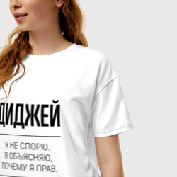 Женская футболка хлопок Oversize Диджей не спорит - фото 2