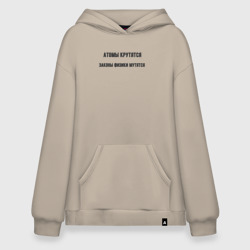 Худи SuperOversize хлопок Атомы крутятся