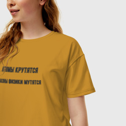 Женская футболка хлопок Oversize Атомы крутятся - фото 2