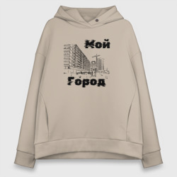 Женское худи Oversize хлопок Мой город - Часы