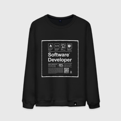 Мужской свитшот хлопок I'm software developer