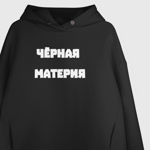 Женское худи Oversize хлопок Чёрная материя, цвет черный - фото 3