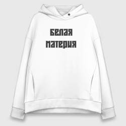 Женское худи Oversize хлопок Белая материя