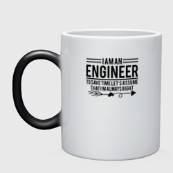 Кружка хамелеон I am an engineer