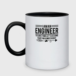 Кружка двухцветная I am an engineer