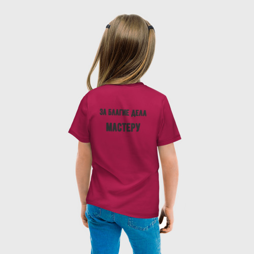 Детская футболка хлопок За благие дела мастеру, цвет маджента - фото 6