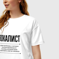 Женская футболка хлопок Oversize Вокалист решает проблемы - фото 2