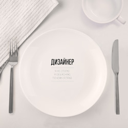 Набор: тарелка + кружка Дизайнер не спорит - фото 2