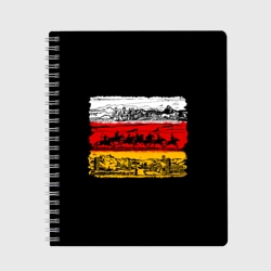 Тетрадь Традиционная Осетия