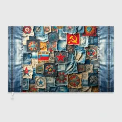 Флаг 3D Ретро пэчворк СССР