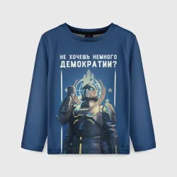 Детский лонгслив 3D Не хочешь немного демократии? - Helldivers 2