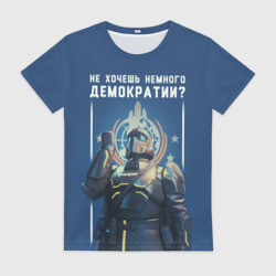 Женская футболка 3D Не хочешь немного демократии? - Helldivers 2