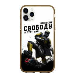 Чехол для iPhone 11 Pro Max матовый Принесём свободу в этот мир - Helldivers 2