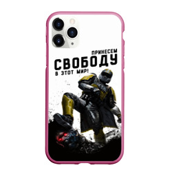 Чехол для iPhone 11 Pro Max матовый Принесём свободу в этот мир - Helldivers 2