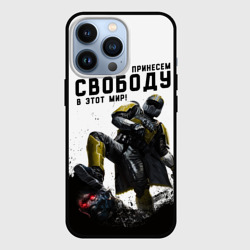 Чехол для iPhone 13 Pro Принесём свободу в этот мир - Helldivers 2