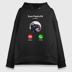 Женское худи Oversize хлопок Енот pedro pe is calling мем