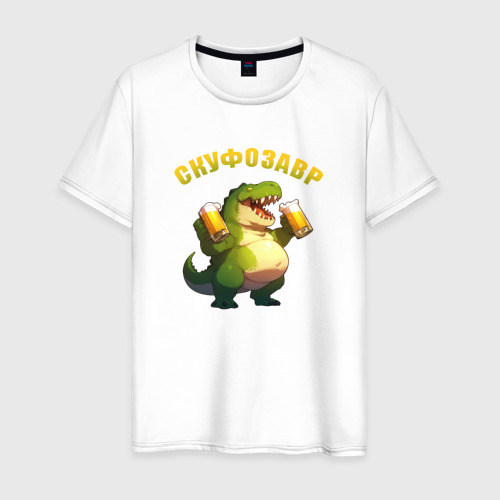 Мужская футболка из хлопка с принтом Скуфозавр, вид спереди №1
