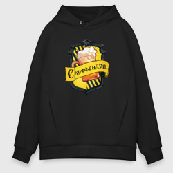 Мужское худи Oversize хлопок Скуффендуй факультет