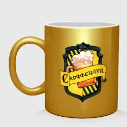 Кружка керамическая Факультет Скуффендуй