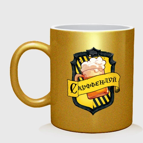 Кружка керамическая с принтом Факультет Скуффендуй, вид спереди #2
