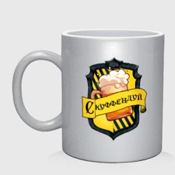 Кружка керамическая Факультет Скуффендуй