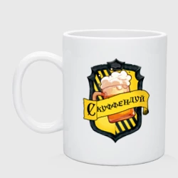 Кружка керамическая Факультет Скуффендуй