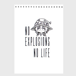 Скетчбук No explosions no life