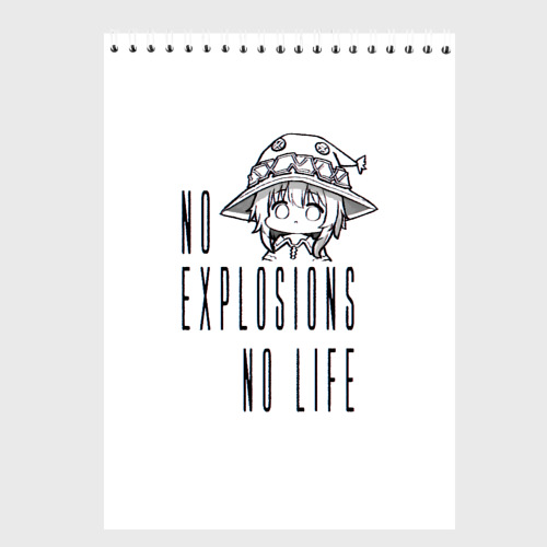 Скетчбук No explosions no life, цвет белый