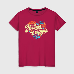 Звезды в сердце – Женская футболка хлопок с принтом купить