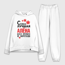 Женский костюм хлопок Oversize Самая лучшая Алёна 